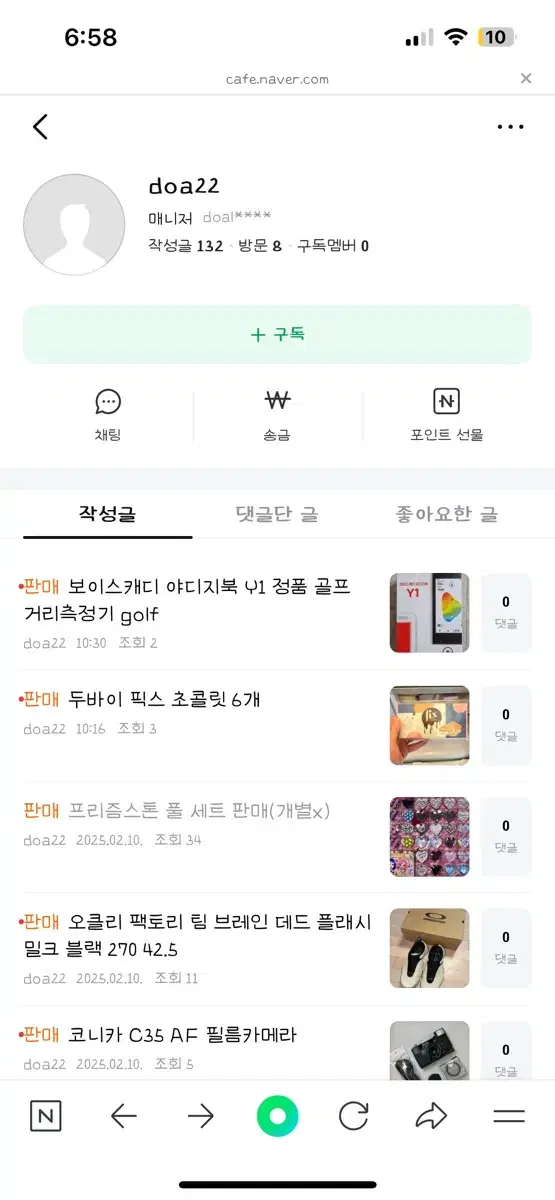 프리즘스톤 사기